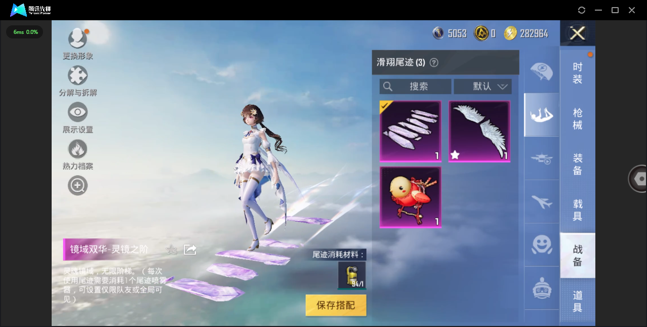 HPHMY3315426和平精英账号详情图37 HPHMY3315426和平精英账号详情图37