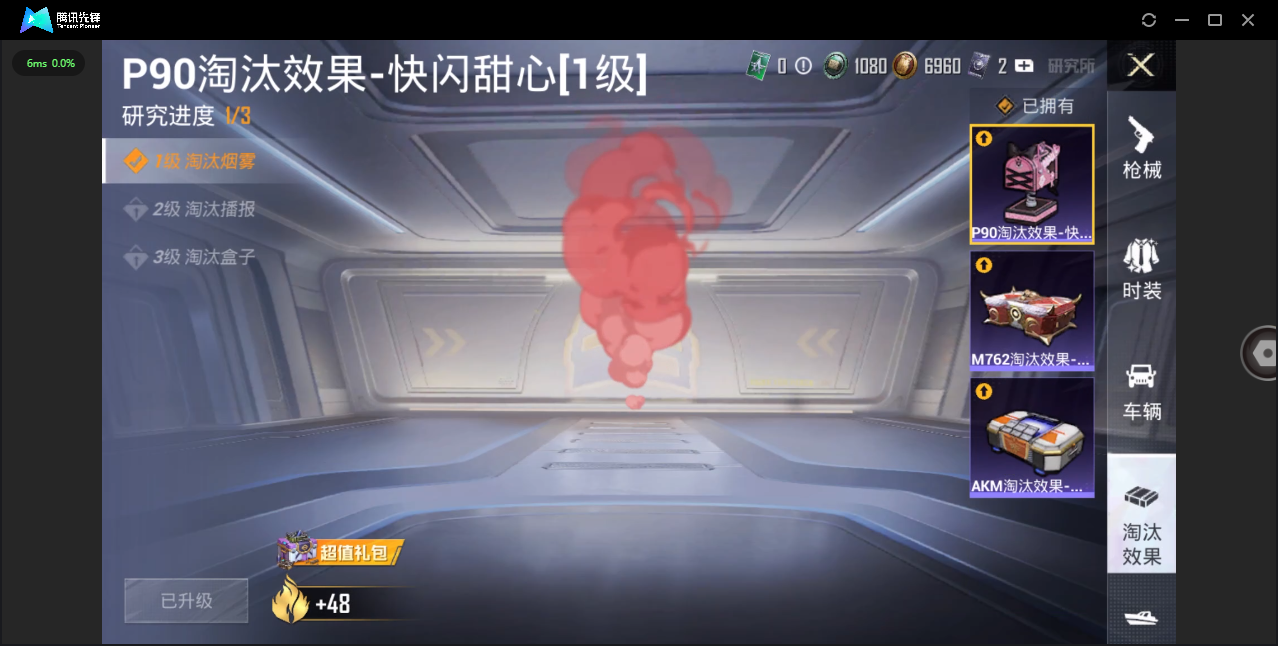 HPHMY3315426和平精英账号详情图31 HPHMY3315426和平精英账号详情图31