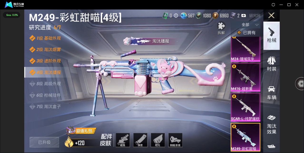 HPHMY3315426和平精英账号详情图11 HPHMY3315426和平精英账号详情图11