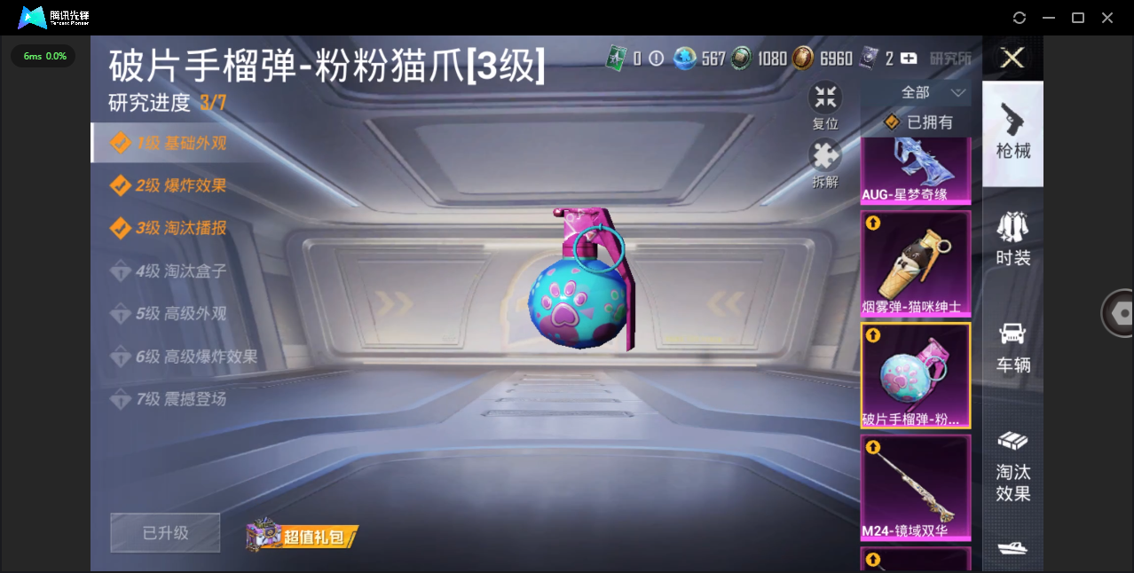HPHMY3315426和平精英账号详情图29 HPHMY3315426和平精英账号详情图29