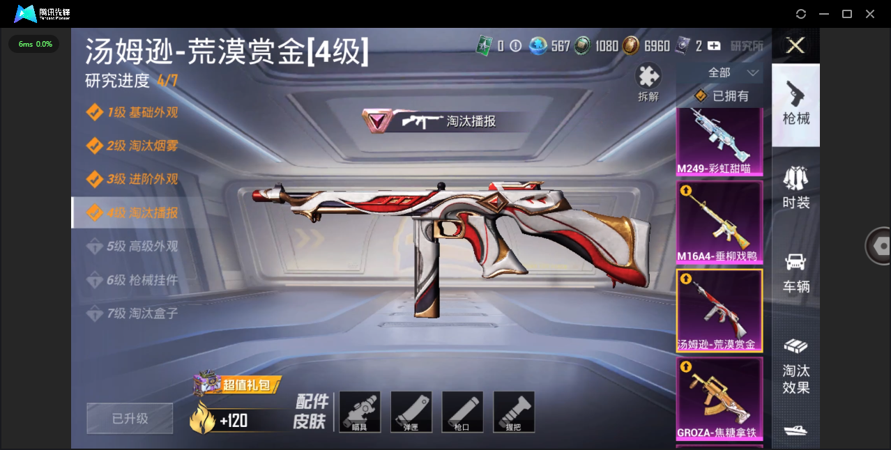 HPHMY3315426和平精英账号详情图10 HPHMY3315426和平精英账号详情图10
