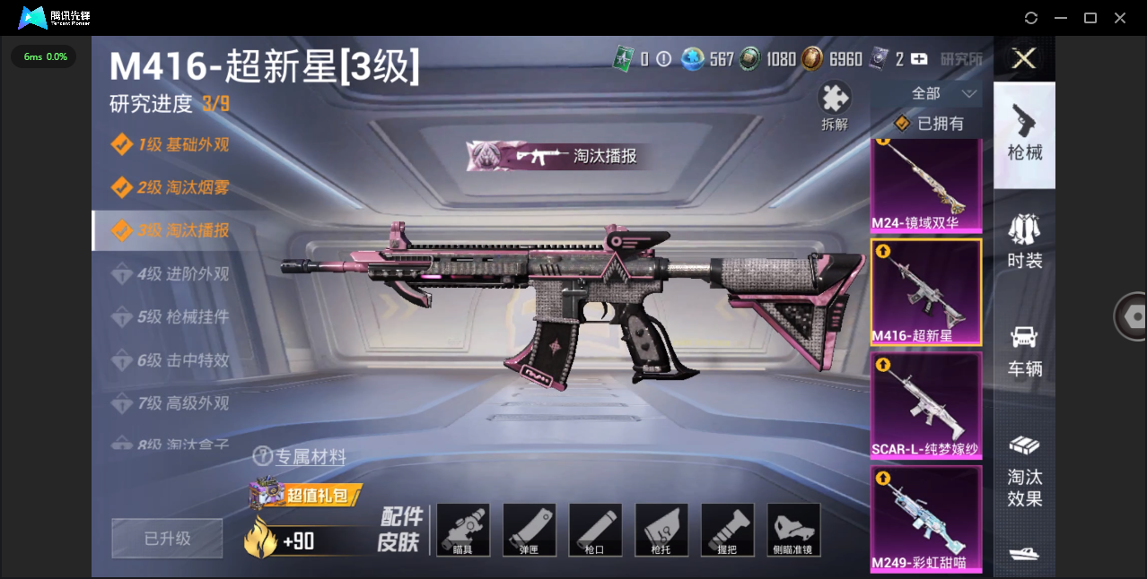 HPHMY3315426和平精英账号详情图14 HPHMY3315426和平精英账号详情图14