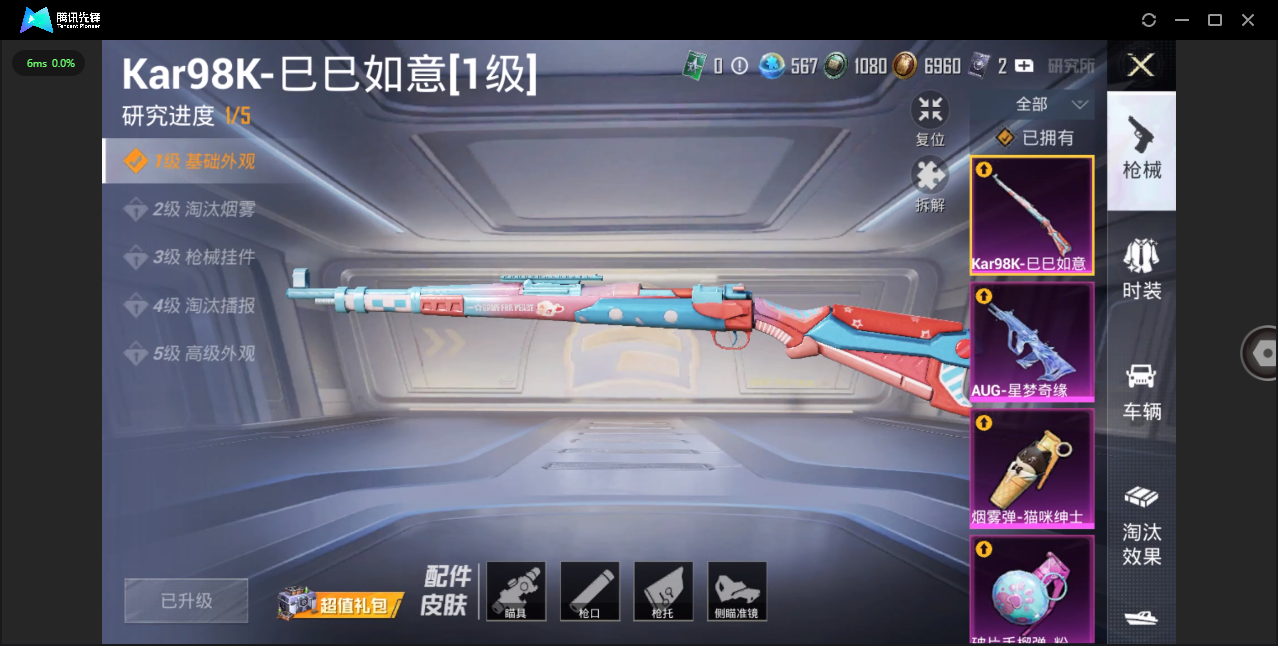 HPHMY3315426和平精英账号详情图7 HPHMY3315426和平精英账号详情图7