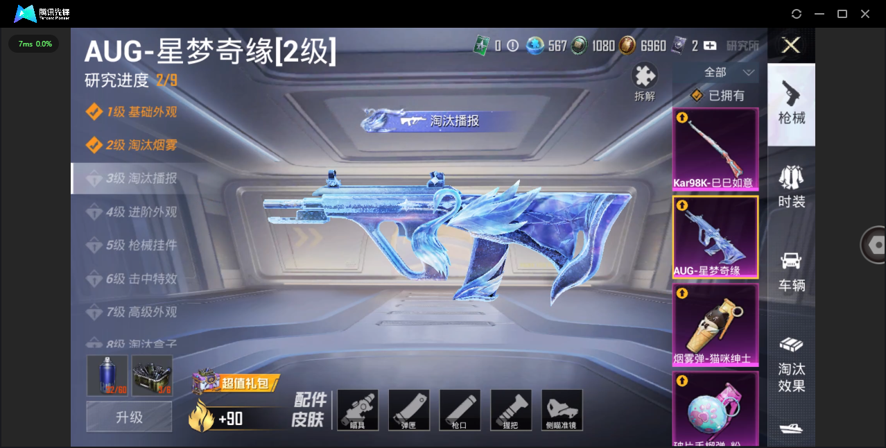 HPHMY3315426和平精英账号详情图13 HPHMY3315426和平精英账号详情图13