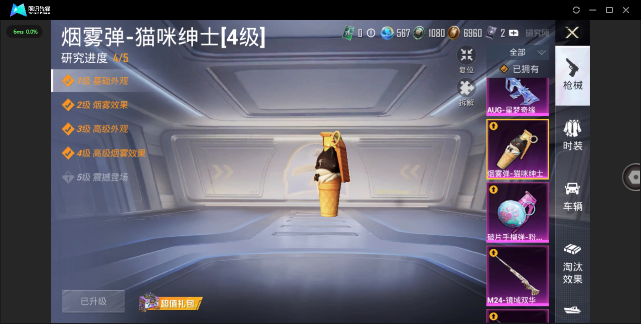 HPHMY3315426和平精英账号详情图30 HPHMY3315426和平精英账号详情图30