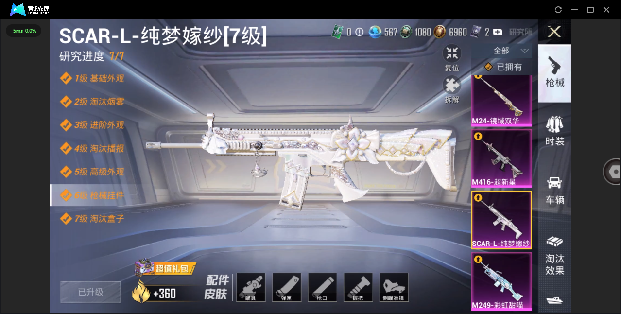 HPHMY3315426和平精英账号详情图17 HPHMY3315426和平精英账号详情图17