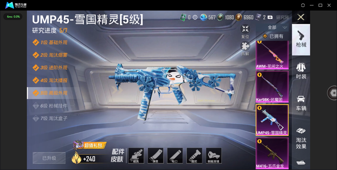 HPHMY3315426和平精英账号详情图15 HPHMY3315426和平精英账号详情图15
