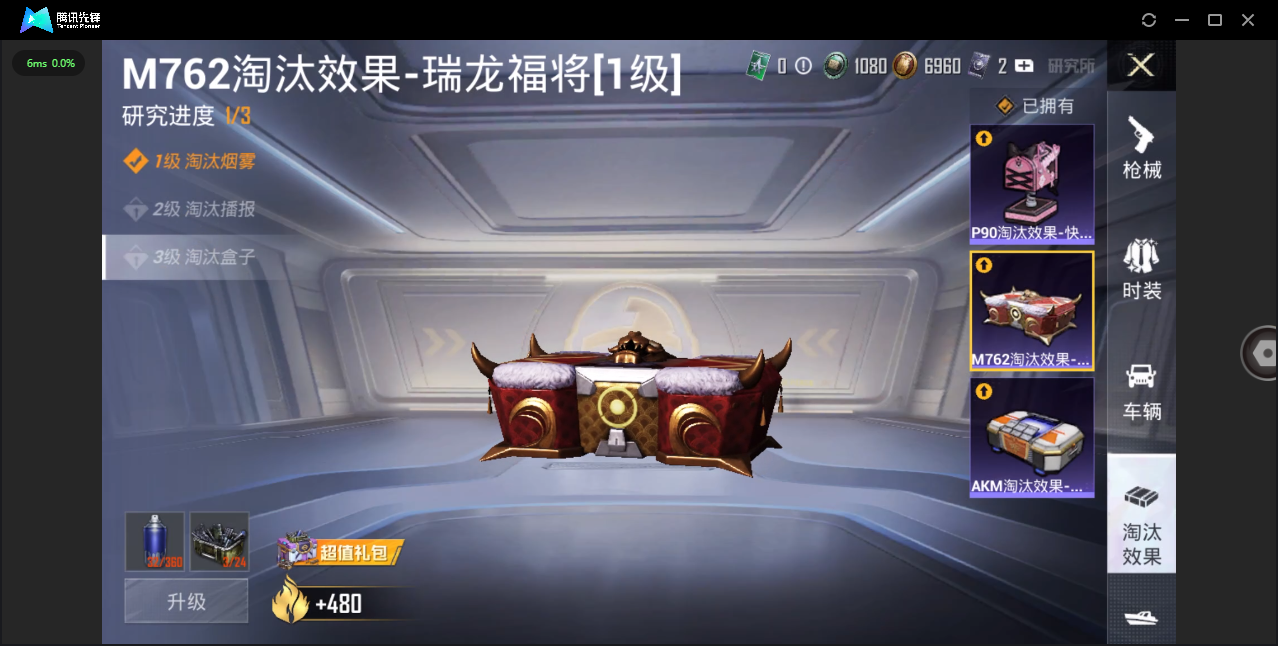HPHMY3315426和平精英账号详情图27 HPHMY3315426和平精英账号详情图27