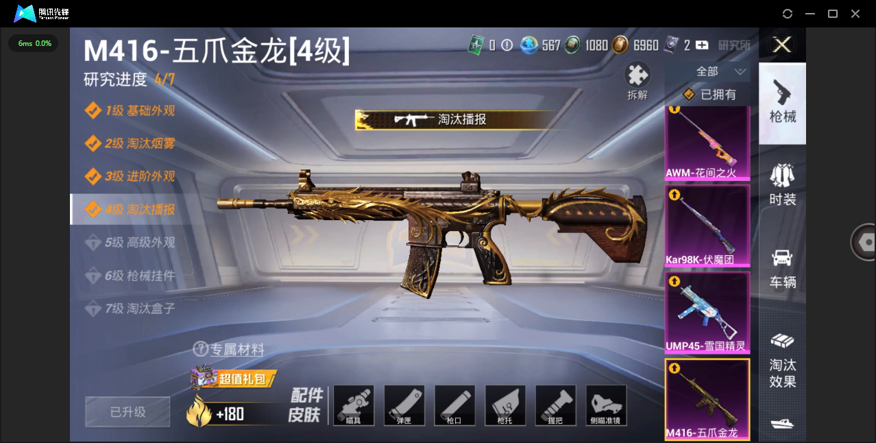 HPHMY3315426和平精英账号详情图20 HPHMY3315426和平精英账号详情图20