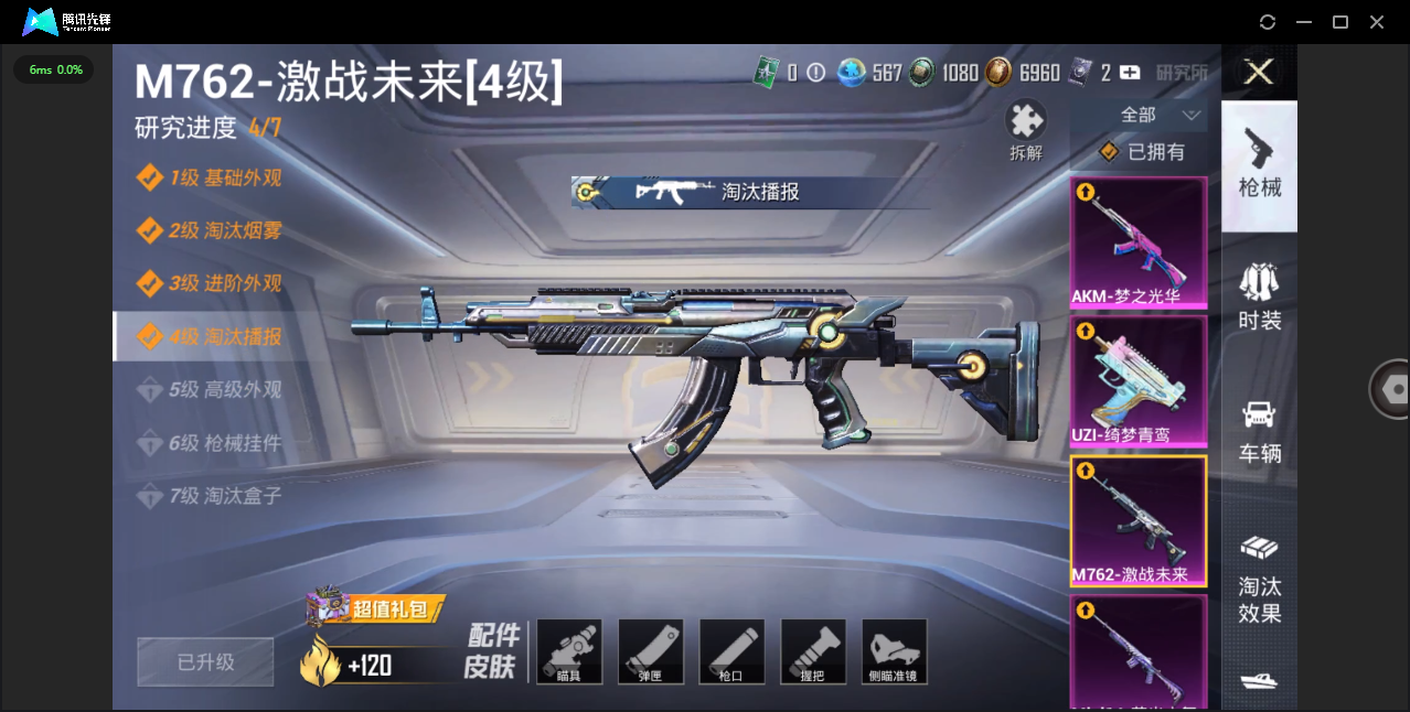 HPHMY3315426和平精英账号详情图22 HPHMY3315426和平精英账号详情图22