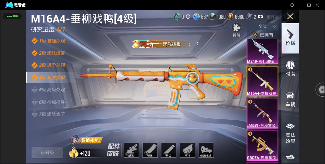 HPHMY3315426和平精英账号详情图19 HPHMY3315426和平精英账号详情图19