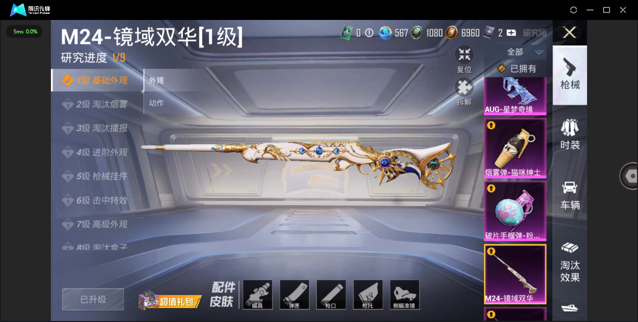 HPHMY3315426和平精英账号详情图24 HPHMY3315426和平精英账号详情图24
