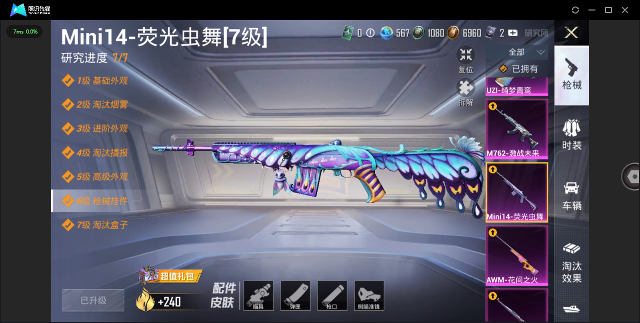 HPHMY3315426和平精英账号详情图26 HPHMY3315426和平精英账号详情图26