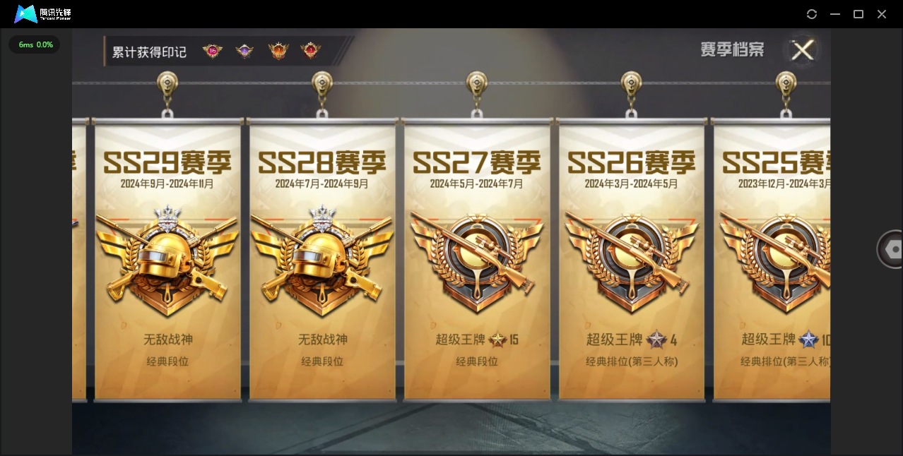 HPHMY3315426和平精英账号详情图5 HPHMY3315426和平精英账号详情图5