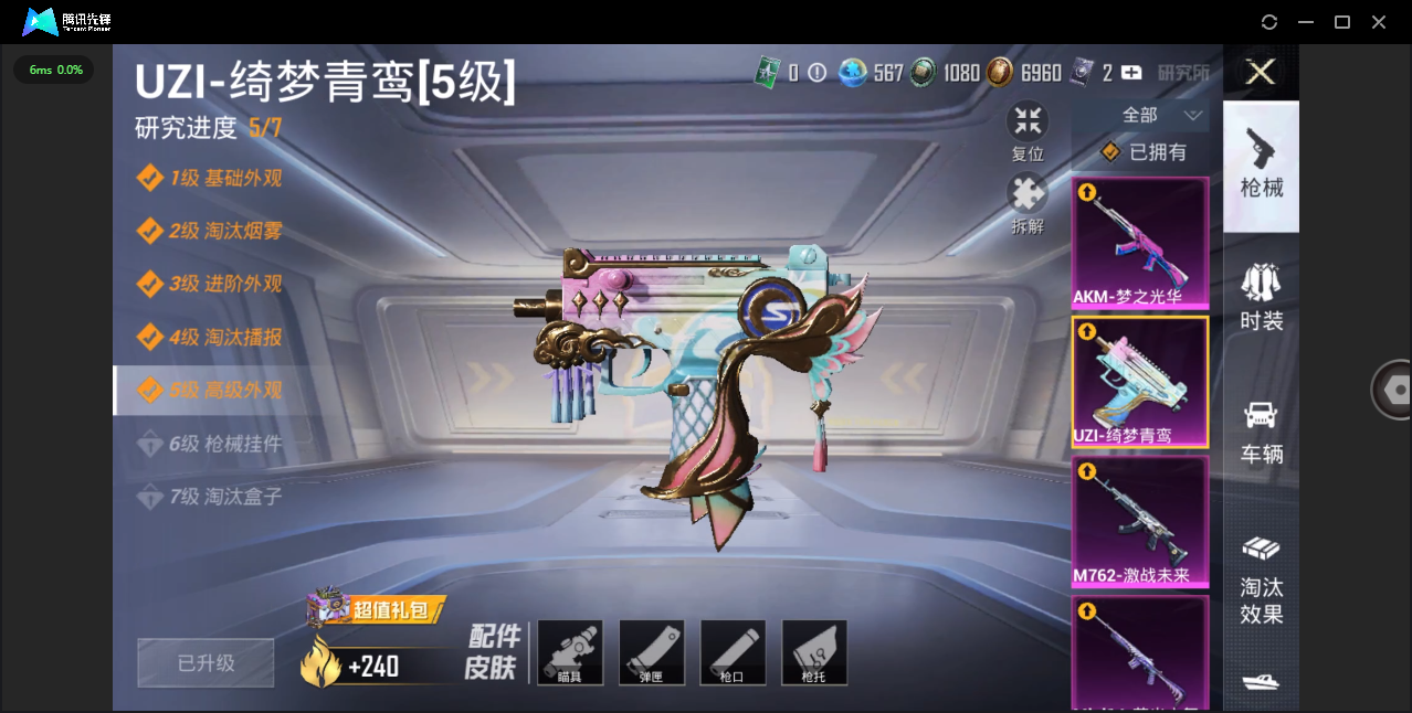 HPHMY3315426和平精英账号详情图23 HPHMY3315426和平精英账号详情图23