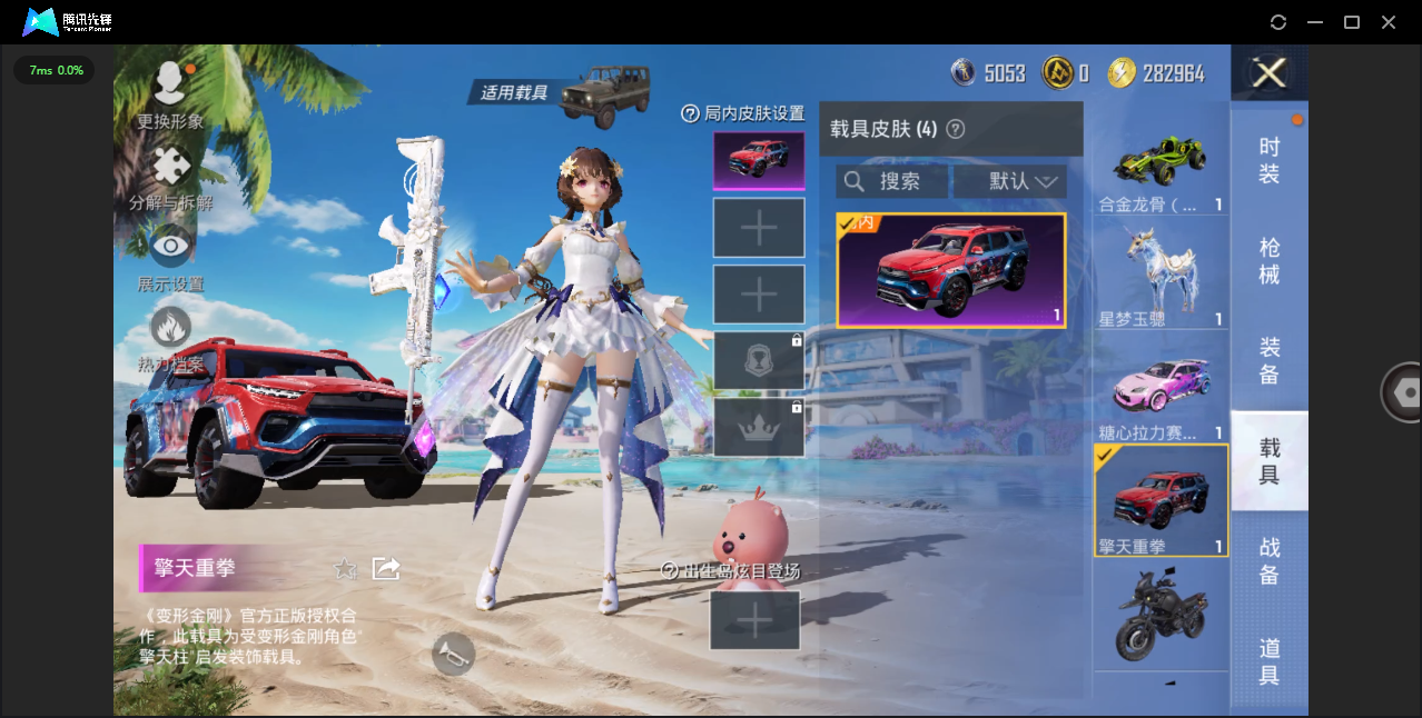 HPHMY3315426和平精英账号详情图38 HPHMY3315426和平精英账号详情图38