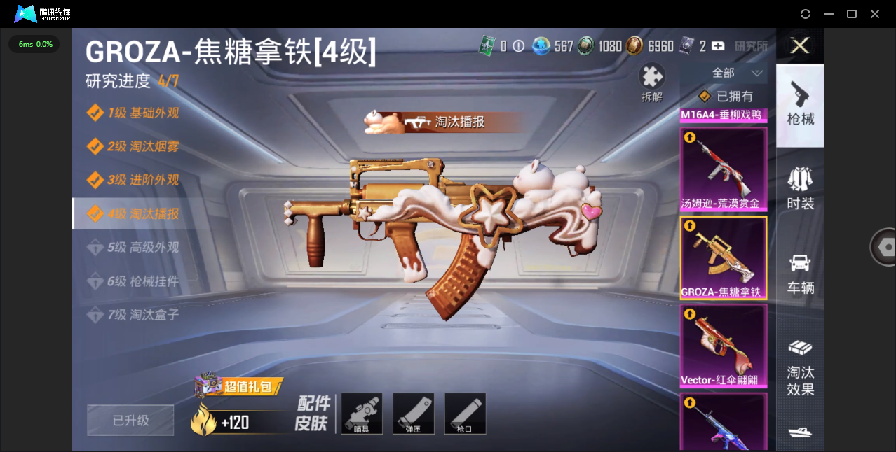 HPHMY3315426和平精英账号详情图18 HPHMY3315426和平精英账号详情图18