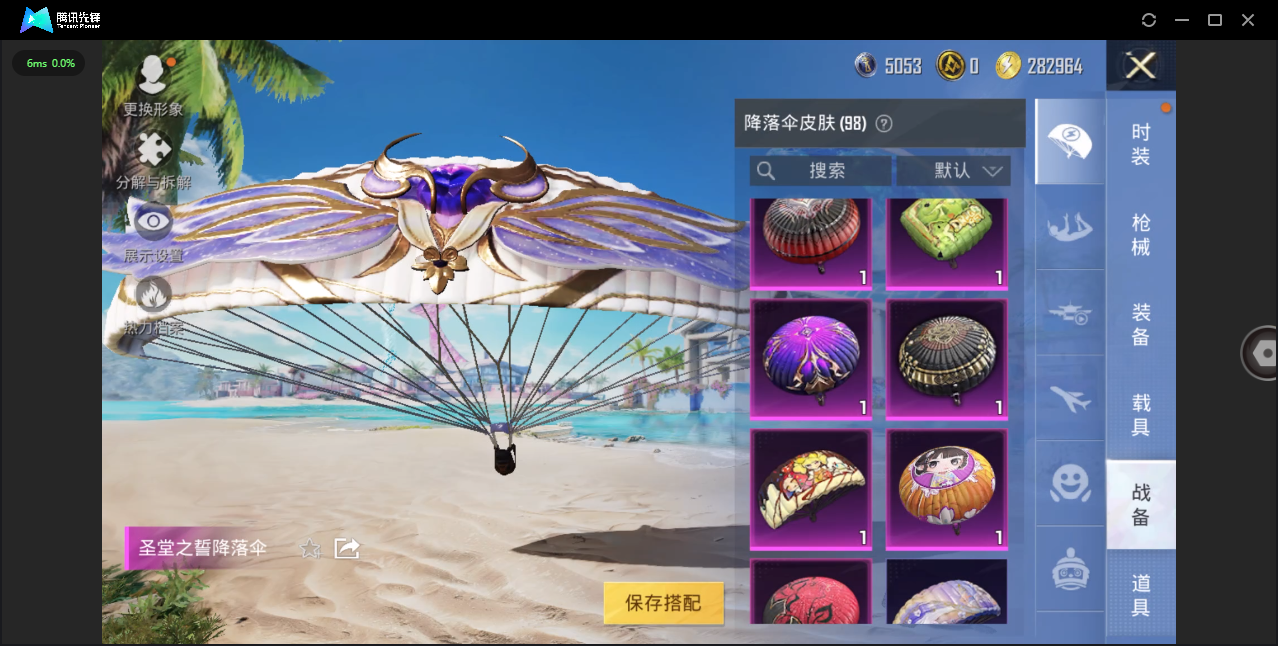 HPHMY3315426和平精英账号详情图41 HPHMY3315426和平精英账号详情图41