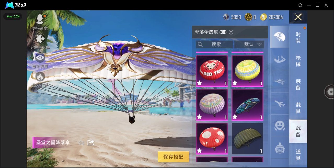 HPHMY3315426和平精英账号详情图43 HPHMY3315426和平精英账号详情图43