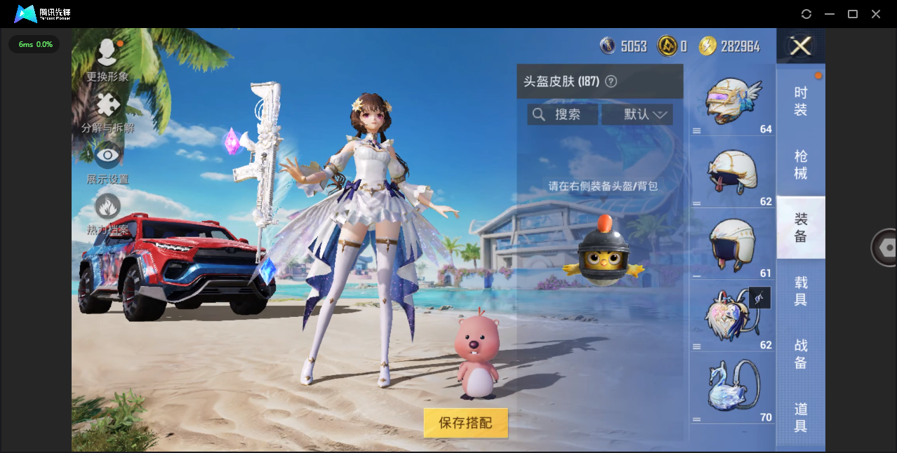 HPHMY3315426和平精英账号详情图36 HPHMY3315426和平精英账号详情图36