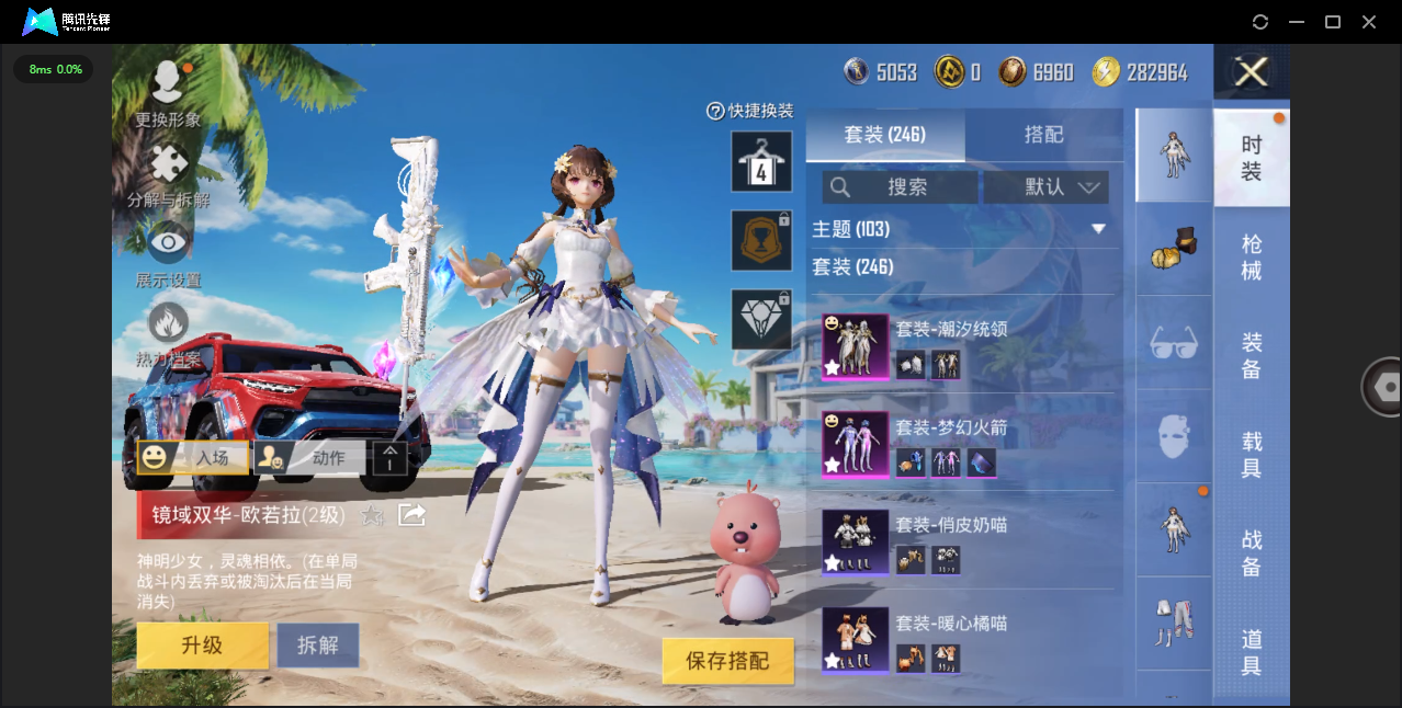 HPHMY3315426和平精英账号详情图32 HPHMY3315426和平精英账号详情图32