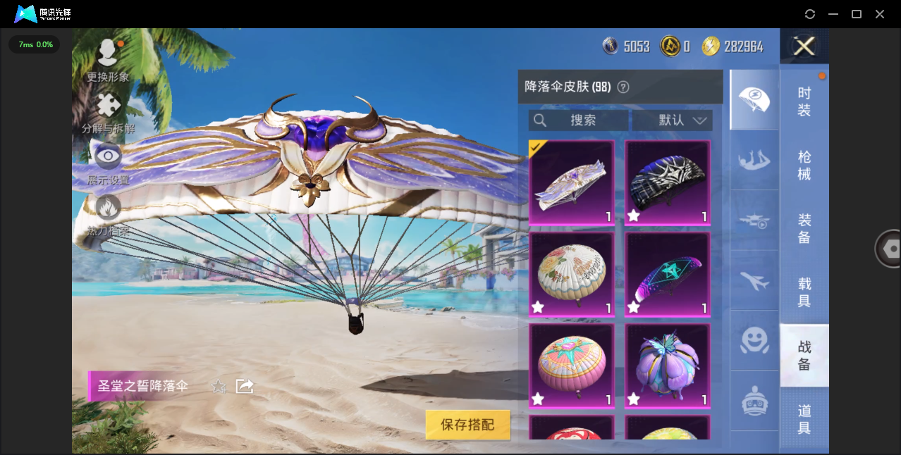 HPHMY3315426和平精英账号详情图42 HPHMY3315426和平精英账号详情图42