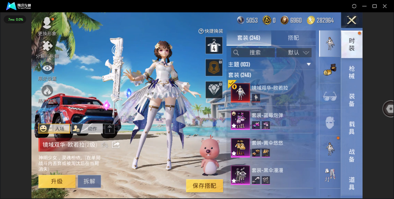 HPHMY3315426和平精英账号详情图34 HPHMY3315426和平精英账号详情图34