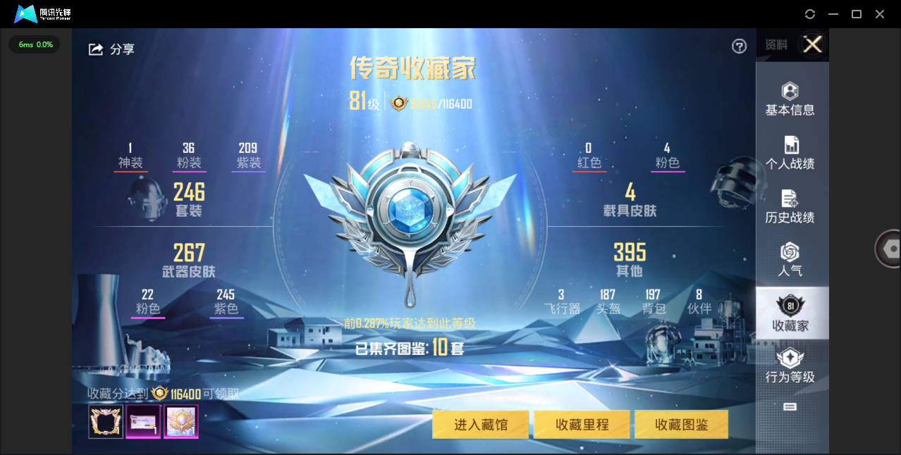 HPHMY3315426和平精英账号详情图6 HPHMY3315426和平精英账号详情图6