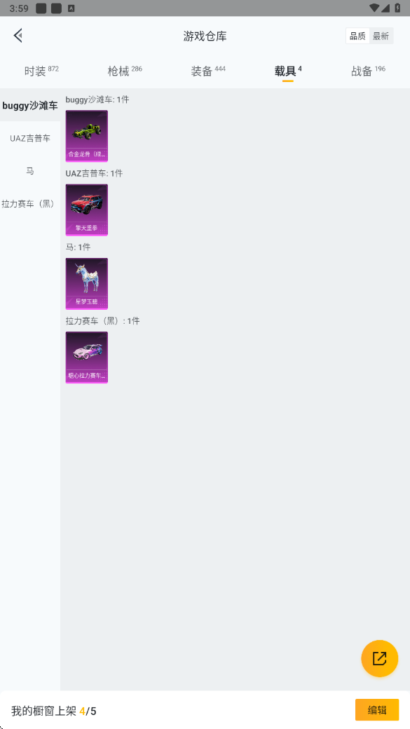 HPHMY3315426和平精英账号详情图54 HPHMY3315426和平精英账号详情图54