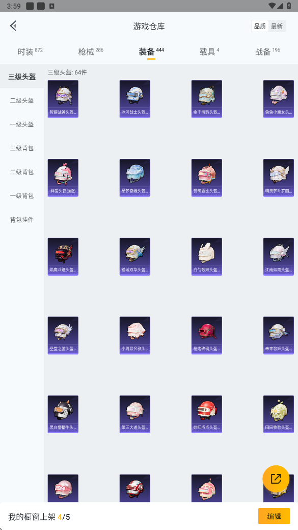 HPHMY3315426和平精英账号详情图59 HPHMY3315426和平精英账号详情图59