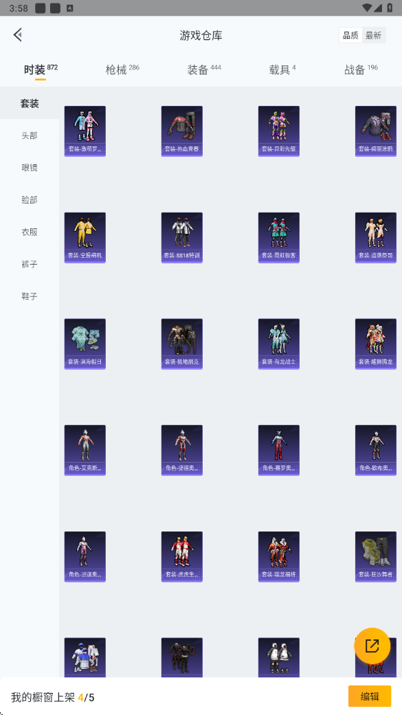 HPHMY3315426和平精英账号详情图50 HPHMY3315426和平精英账号详情图50