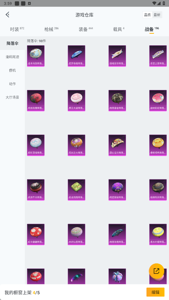 HPHMY3315426和平精英账号详情图58 HPHMY3315426和平精英账号详情图58