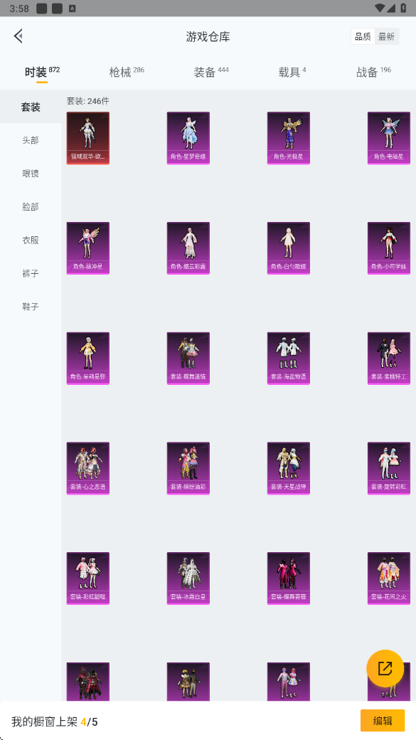 HPHMY3315426和平精英账号详情图46 HPHMY3315426和平精英账号详情图46