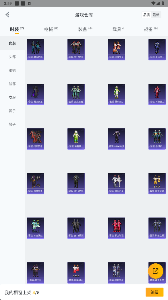 HPHMY3315426和平精英账号详情图51 HPHMY3315426和平精英账号详情图51