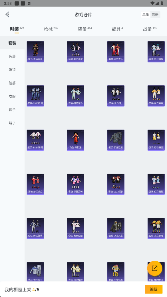 HPHMY3315426和平精英账号详情图49 HPHMY3315426和平精英账号详情图49