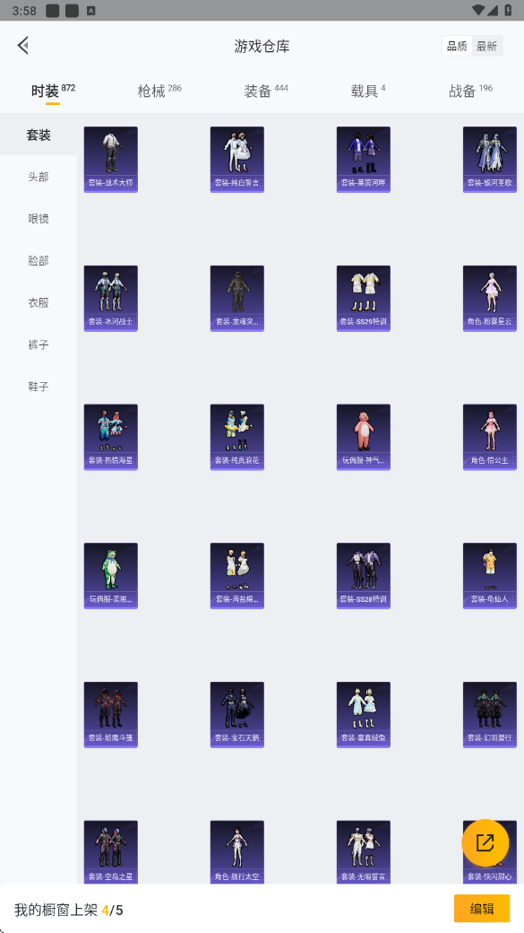 HPHMY3315426和平精英账号详情图52 HPHMY3315426和平精英账号详情图52