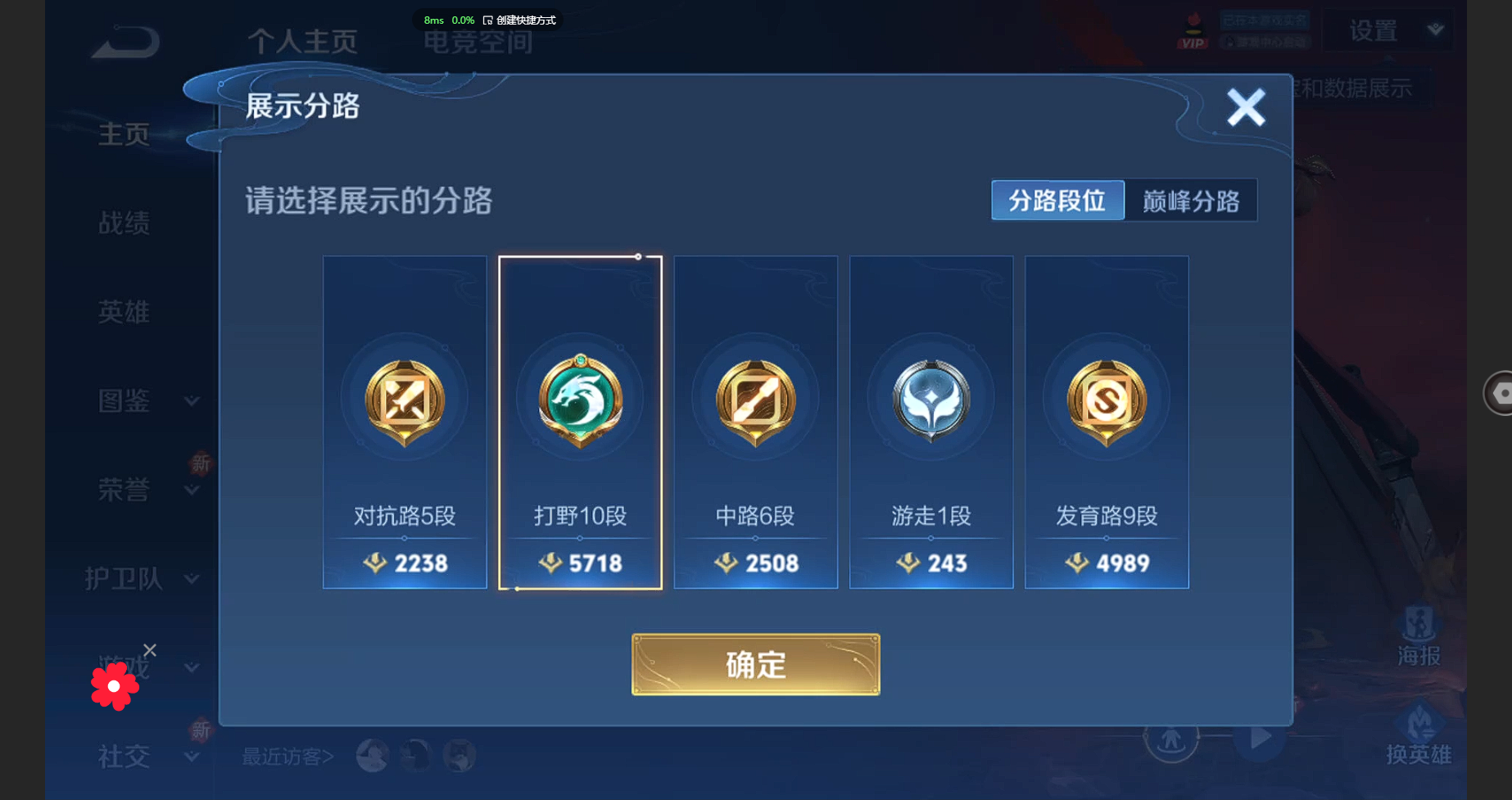 WZBSY3251747王者荣耀账号详情图2 WZBSY3251747王者荣耀账号详情图2