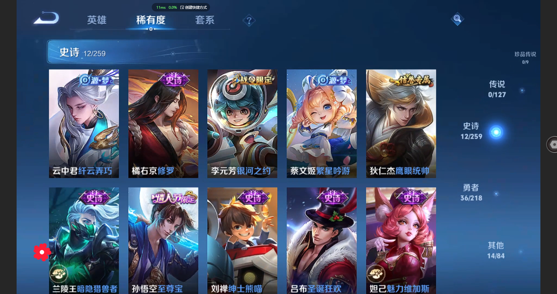 WZBSY3251747王者荣耀账号详情图5 WZBSY3251747王者荣耀账号详情图5