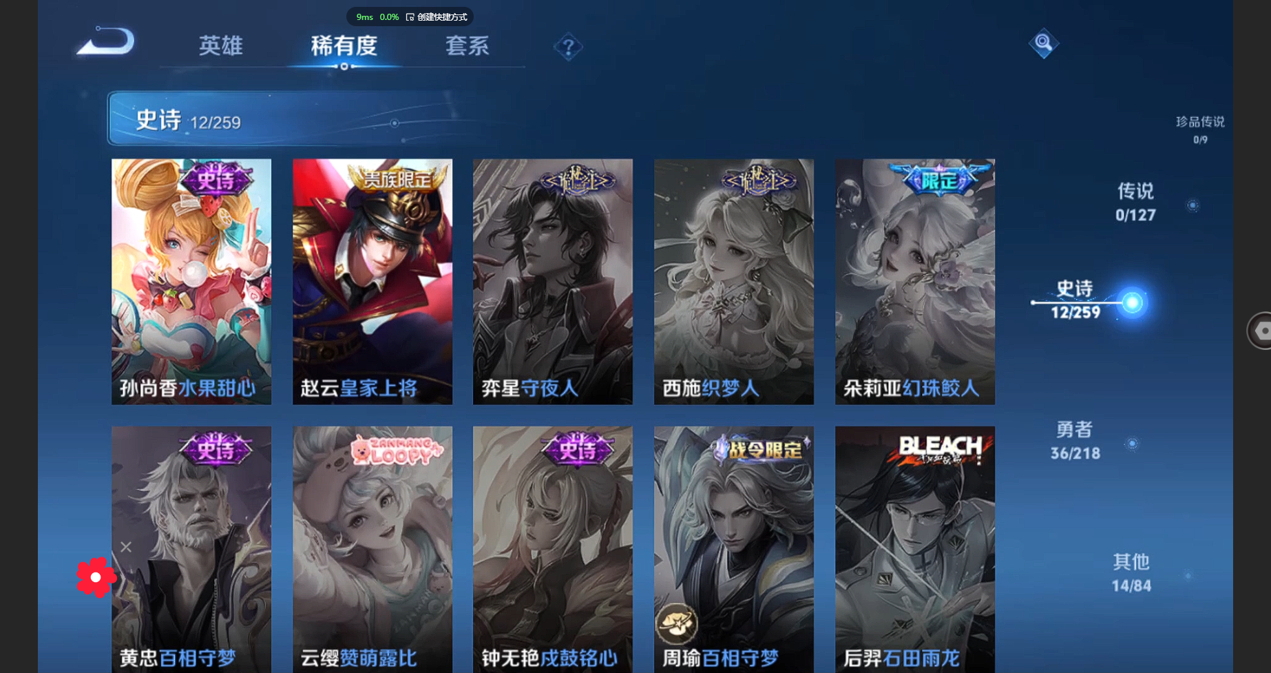 WZBSY3251747王者荣耀账号详情图6 WZBSY3251747王者荣耀账号详情图6
