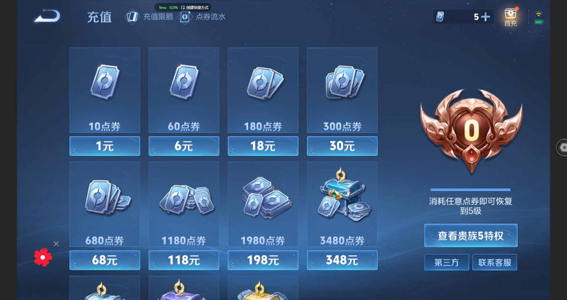 WZBSY3251747王者荣耀账号详情图7 WZBSY3251747王者荣耀账号详情图7