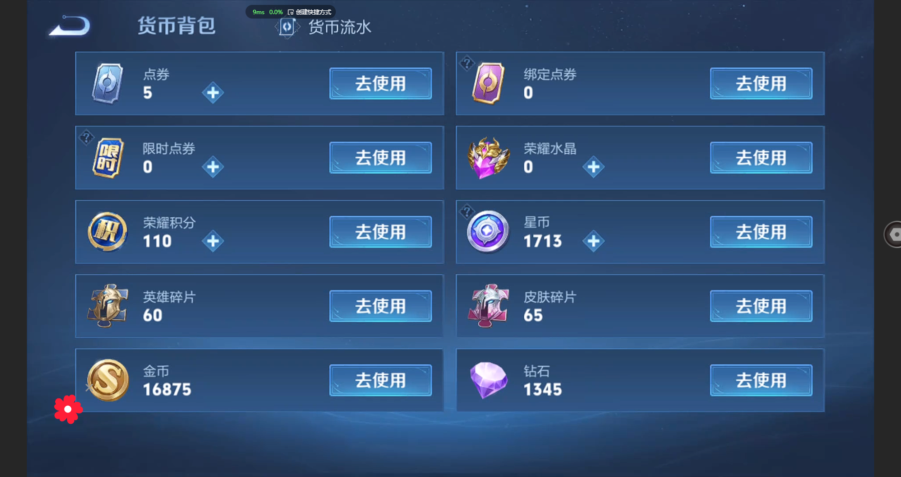 WZBSY3251747王者荣耀账号详情图8 WZBSY3251747王者荣耀账号详情图8