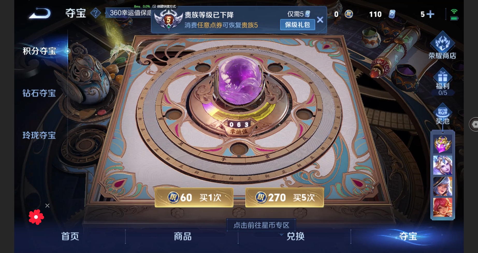 WZBSY3251747王者荣耀账号详情图9 WZBSY3251747王者荣耀账号详情图9