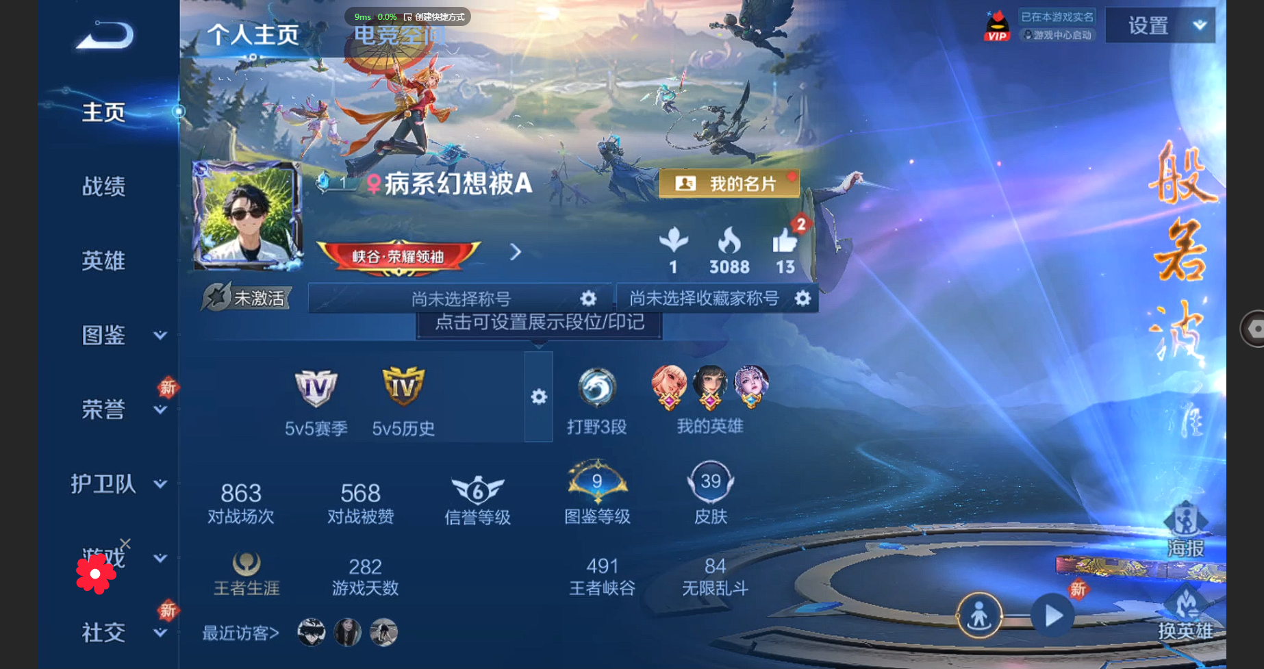WZBSY3271479王者荣耀账号详情图4