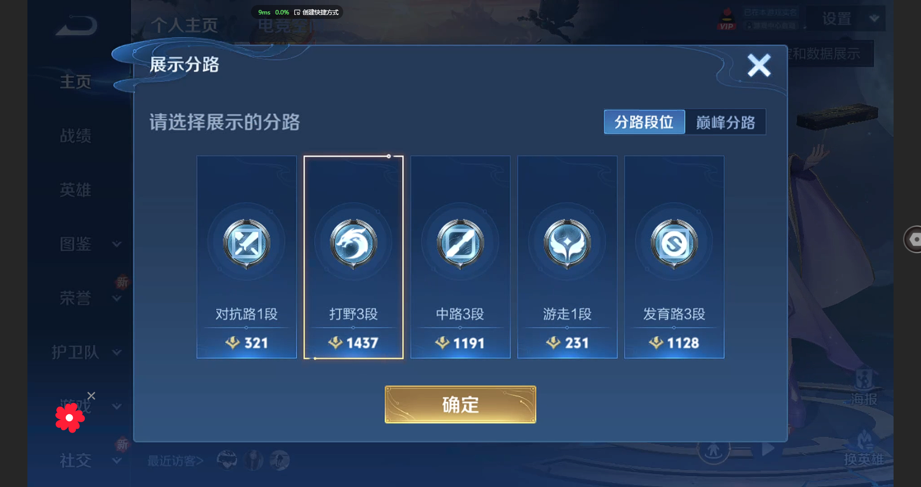 WZBSY3251743王者荣耀账号详情图2 WZBSY3251743王者荣耀账号详情图2