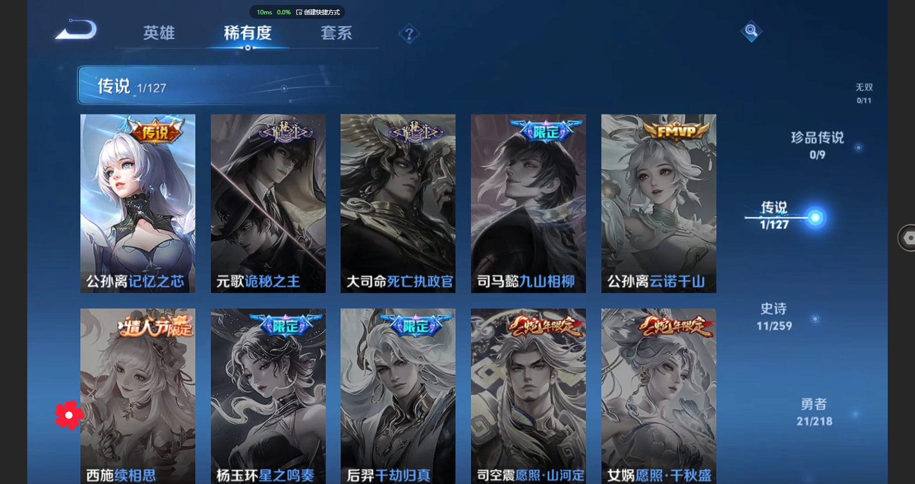 WZBSY3251743王者荣耀账号详情图4 WZBSY3251743王者荣耀账号详情图4
