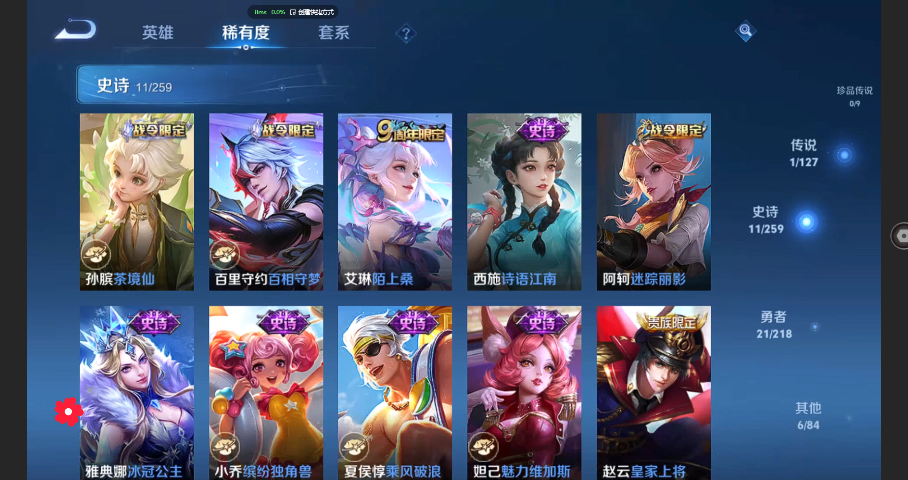 WZBSY3251743王者荣耀账号详情图5 WZBSY3251743王者荣耀账号详情图5