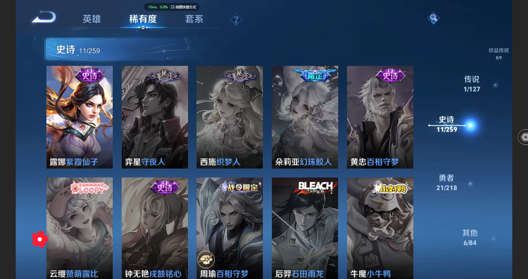 WZBSY3251743王者荣耀账号详情图6 WZBSY3251743王者荣耀账号详情图6