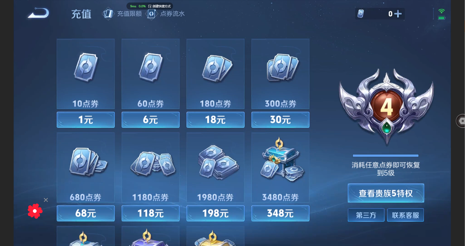 WZBSY3251743王者荣耀账号详情图7 WZBSY3251743王者荣耀账号详情图7