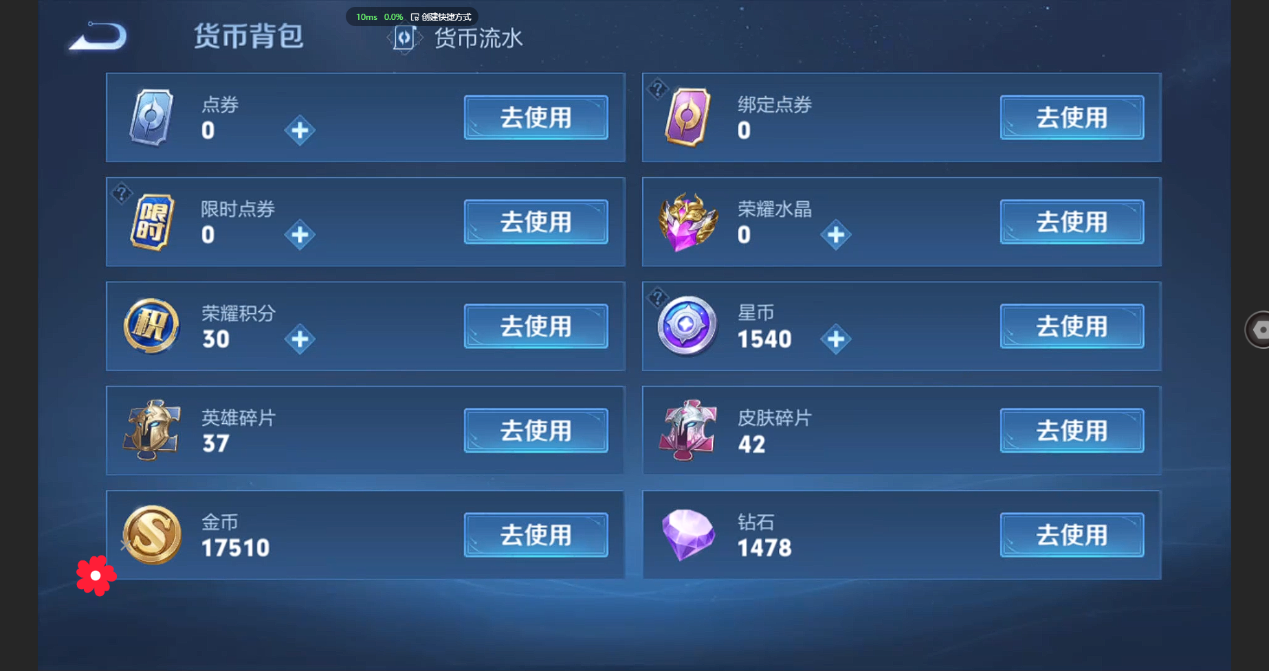 WZBSY3251743王者荣耀账号详情图8 WZBSY3251743王者荣耀账号详情图8