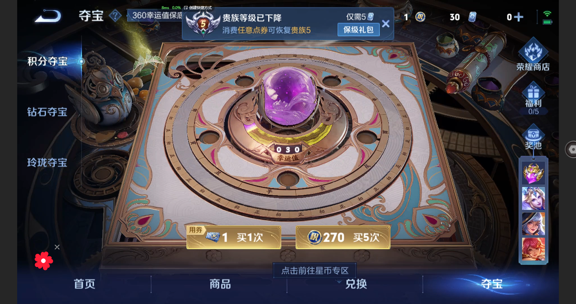 WZBSY3251743王者荣耀账号详情图9 WZBSY3251743王者荣耀账号详情图9